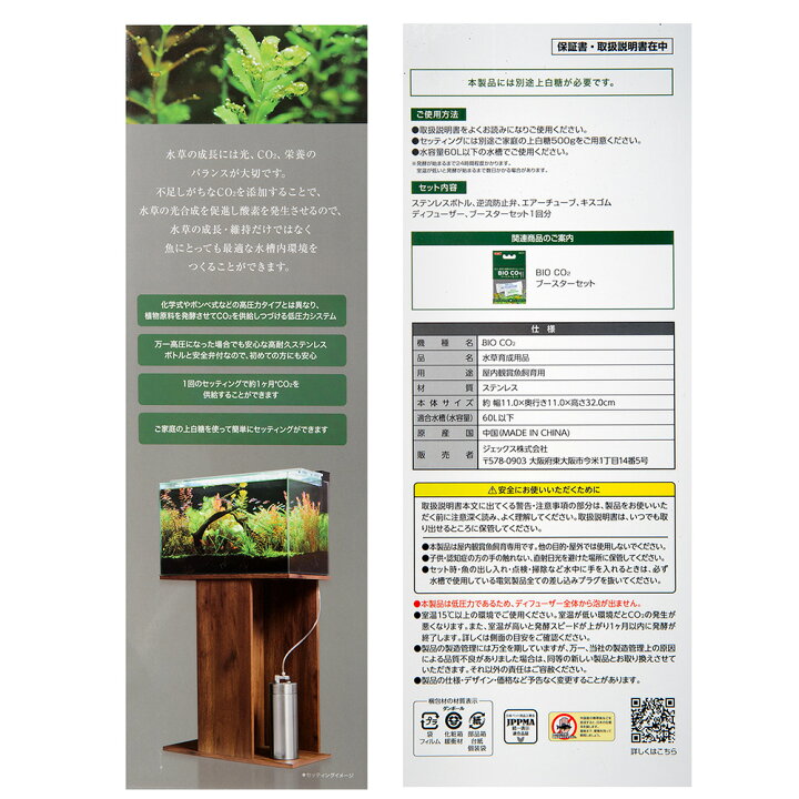 楽天市場】GEX BIO CO2 発酵式CO2システム メグリーン 