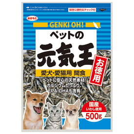 ペットの元気王　にぼし　お徳用　500g　犬　猫　関東当日便