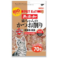 【6／10限定】当選確率2分の1！1等最大100％　ペットイート　無添加　猫ちゃんのかつお削り　大　70g　キ…