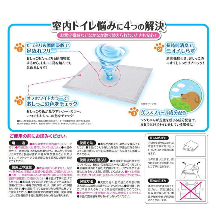 楽天市場】犬 ペットシーツ エリエール キミおもい パワフル消臭シート 