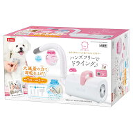 マルカン　おうちサロン　ペット用パワフルドライヤー　関東当日便