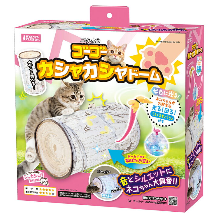 楽天市場】マルカン ゴーゴーカシャカシャドーム 関東当日便 : charm 