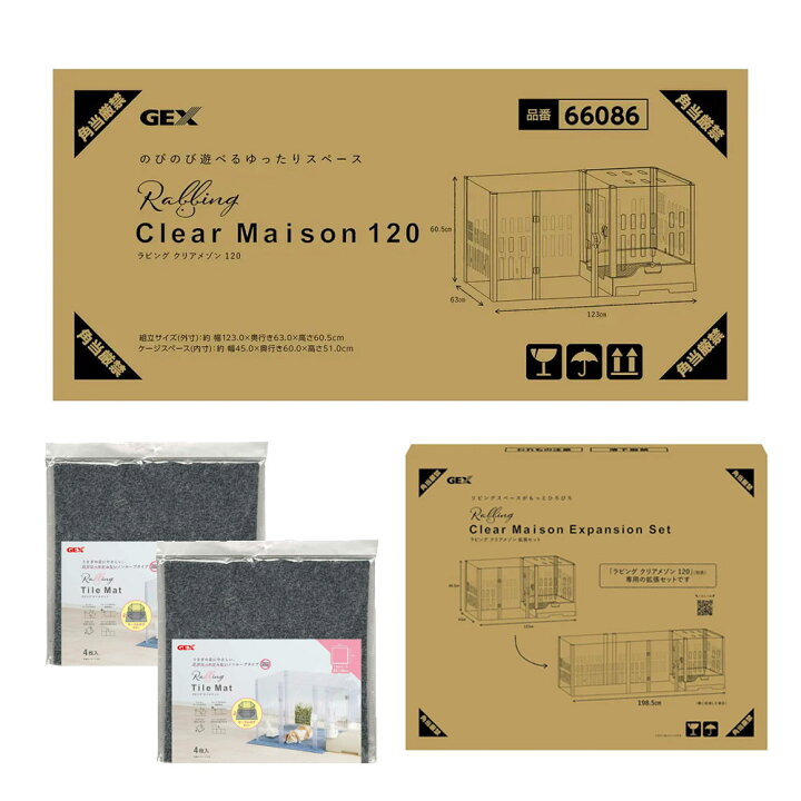 楽天市場】GEX ラビング クリアメゾン 120 本体＆拡張セット 
