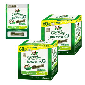 グリニーズ　プラス　成犬用　超小型犬用　2〜7kg　60本×2箱＋おまけ　6本　正規品　お一人様1点限り　関東当日便