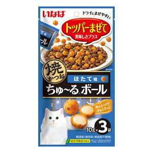 いなば 焼かつおちゅ〜るボール ほたて味 10g×3袋 関東当日便