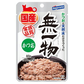 無一物　パウチ　かつお　40g　はごろも　家族品質　関東当日便