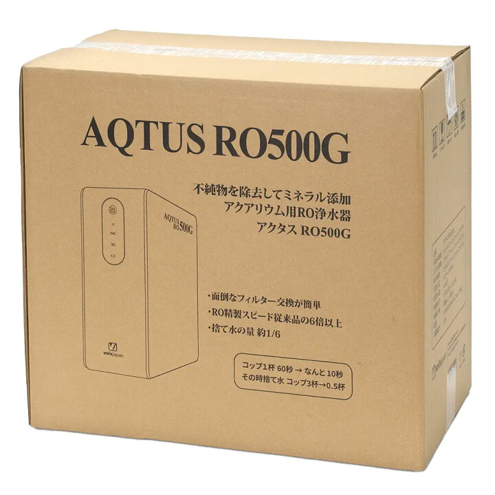 楽天市場】ボルクスジャパン RO浄水器 アクタス RO500G＆DI 