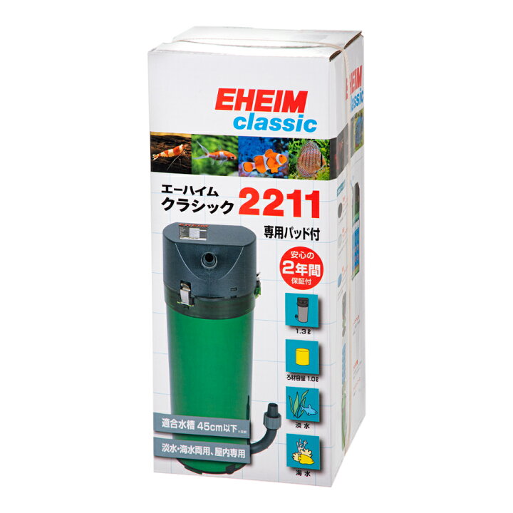 楽天市場】エーハイム クラシック2211 水槽セット 45cm水槽 お 