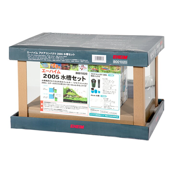 楽天市場】エーハイム アクアコンパクト2005 水槽セット 45cm 