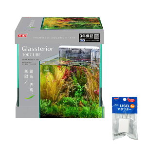 GEX@KX@OXeA300L[u@XtB^[Zbg@USBA_v^[t@30×30×30cm@^@֓