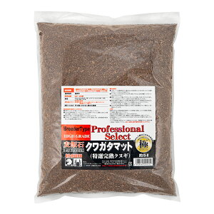 ソネケミファ 極 麦飯石クワガタマット ブリーダータイプ 5L 関東当日便
