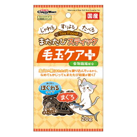 キャティーマン　またたびスティック　毛玉ケアプラス　まぐろ　20g　関東当日便