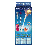 【9／5限定】当選確率2分の1！1等最大100％　コトブキ工芸　マルチテストペーパー　10枚入り