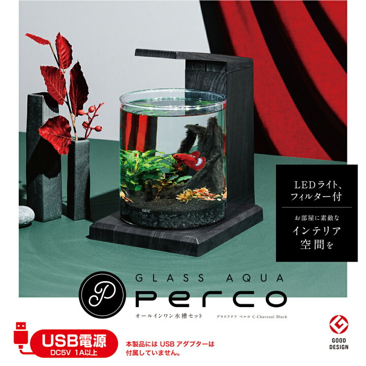楽天市場】GEX 水槽セット グラスアクア PERCO C 