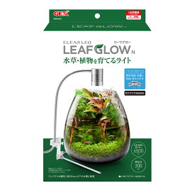 GEX　クリアLED　リーフグローN　関東当日便