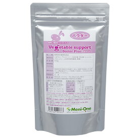 ベジタブルサポート　ドクタープラス　エキゾチックパウダー　小動物用　100g　関東当日便