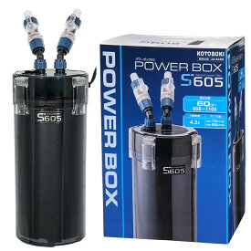 外部フィルター　コトブキ工芸　パワーボックスS　605　60cm水槽用　関東当日便