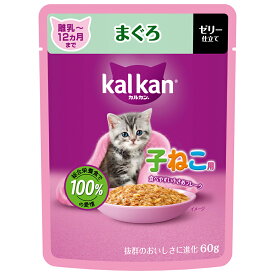 カルカン　パウチ　12ヵ月までの子ねこ用　まぐろ　60g　キャットフード　関東当日便