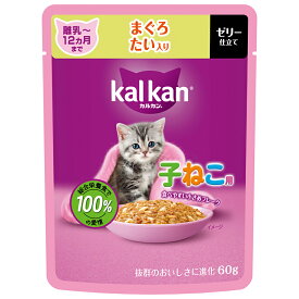 カルカン　パウチ　12ヵ月までの子ねこ用　まぐろ　たい入り　60g　キャットフード　関東当日便