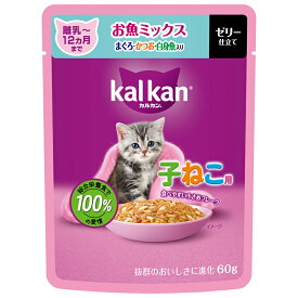 カルカン　パウチ　12ヵ月までの子ねこ用　お魚ミックス　まぐろ・かつお・白身魚入り　60g　キャットフード　関東当日便