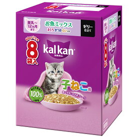 カルカン　パウチ　12ヵ月までの子ねこ用　お魚ミックス　まぐろ・かつお・たい入り　60g　8袋パック　キャットフード　関東当日便