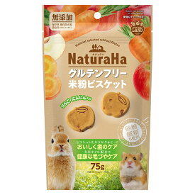 マルカン　ナチュラハ　グルテンフリー　米粉ビスケット　りんご・にんじん入り　75g　関東当日便