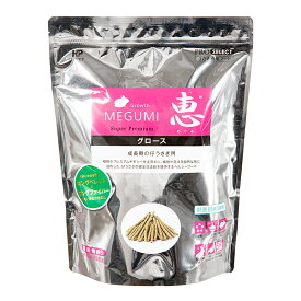 ハイペット　恵　グロース　750g　関東当日便