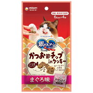 銀のスプーン　猫用　おやつ　かつお節チップinクッキー　まぐろ味　24g　国産　キャットフード　ユニチ…