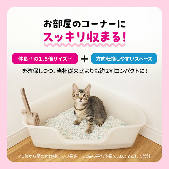 楽天市場】ライオン ニオイをとる砂 コンパクトコーナー猫トイレ 子猫 