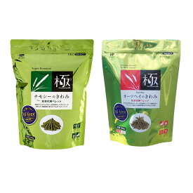 ハイペット　チモシーのきわみ　400g＆オーツヘイのきわみ　360g　グルテンフリー　関東当日便