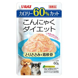 いなば　こんにゃくダイエット　とりささみ＆鶏軟骨　60g　関東当日便