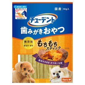 チューデント　歯みがきおやつ　もちもちスティック　さつまいも味　50g　関東当日便