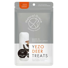 ナチュラルグレイス　エゾシカ　心臓　20g　関東当日便