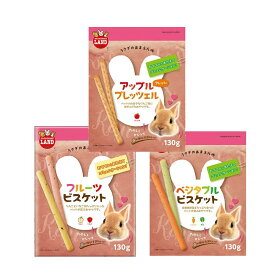 マルカン　あまえん棒　130g　3種各1袋　うさぎ　おやつ　関東当日便
