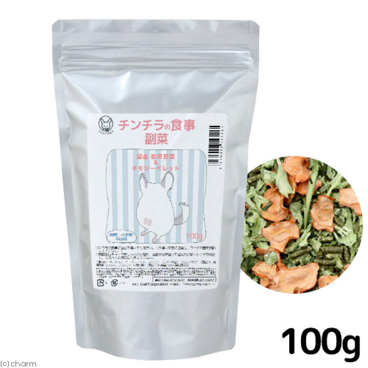 楽天市場】国産 チンチラの食事プレミアム 1.2kg チンチラの食事副菜100gセット 関東当日便 : charm 楽天市場店 楽天市場】国産 チンチラの食事プレミアム 1.2kg チンチラの食事副菜100gセット 関東当日便 : charm 楽天市場店