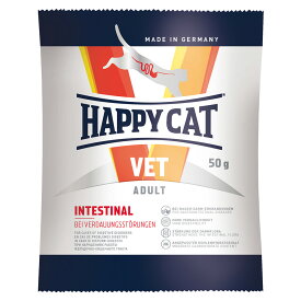 キャットフード　HAPPY　CAT　VET　インテスティナル（消化器ケア）　50g　正規品　関東当日便