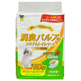 スーパーキャット　消臭パルプのシステムトイレシート　クエン酸Plus　3日〜4日用　60枚　関東当日便