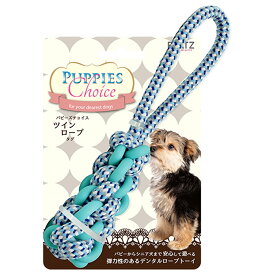 プラッツ　パピーズチョイス　ツインロープ　タグ　ブルー　犬用おもちゃ　関東当日便