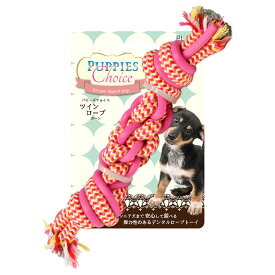 プラッツ　パピーズチョイス　ツインロープ　ボーン　ピンク　犬用おもちゃ　関東当日便