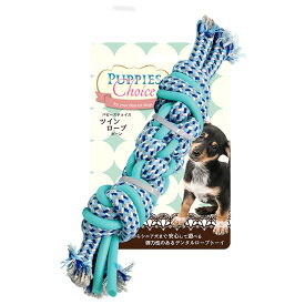 プラッツ　パピーズチョイス　ツインロープ　ボーン　ブルー　犬用おもちゃ　関東当日便