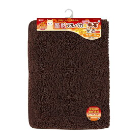 マルカン　蓄熱アルパカ風毛布　ワイド　色おまかせ　関東当日便