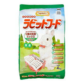 イースター　動物村　ラビットフード　5種の牧草ミックス　4kg　うさぎ　フード　お一人様5点限り　関東当日便