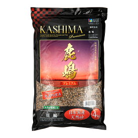 シンセー　鹿嶋プレミアム　4kg　熱湯処理済み　天然砂　関東当日便