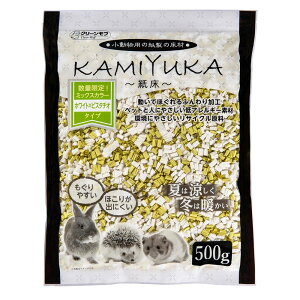 クリーンモフ 小動物用床材 KIMIYUKA 〜紙床〜 ホワイト×ピスタチオ 500g 関東当日便