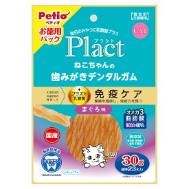ペティオ　プラクト　ねこちゃんの　歯みがきデンタルガム　まぐろ味　30g　関東当日便