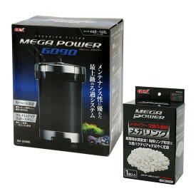 外部フィルター　GEX　メガパワー　6090　メガリングのおまけ付き　水槽用外部フィルター　ジェックス　関東当日便