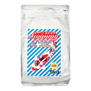 錦鯉用フード スイミー 大粒(沈下性) 5kg 餌 飼料 関東当日便