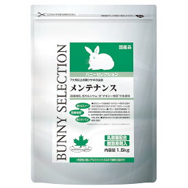 イースター　バニーセレクション　メンテナンス　1．5kg×3　お一人様1点限り