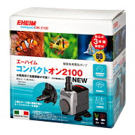 エーハイム　コンパクトオン　2100　水陸両用ポンプ　60Hz　西日本用　1400〜2100L／h　関東当日便