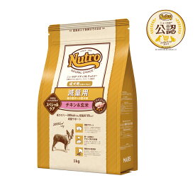 ニュートロ　ナチュラルチョイス　減量用　超小型犬〜小型犬用　成犬用　チキン＆玄米　1kg　お一人様5点限り　関東当日便